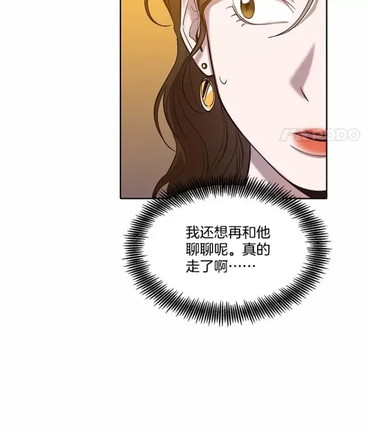 《网络小说出逃记》92.认错人图22