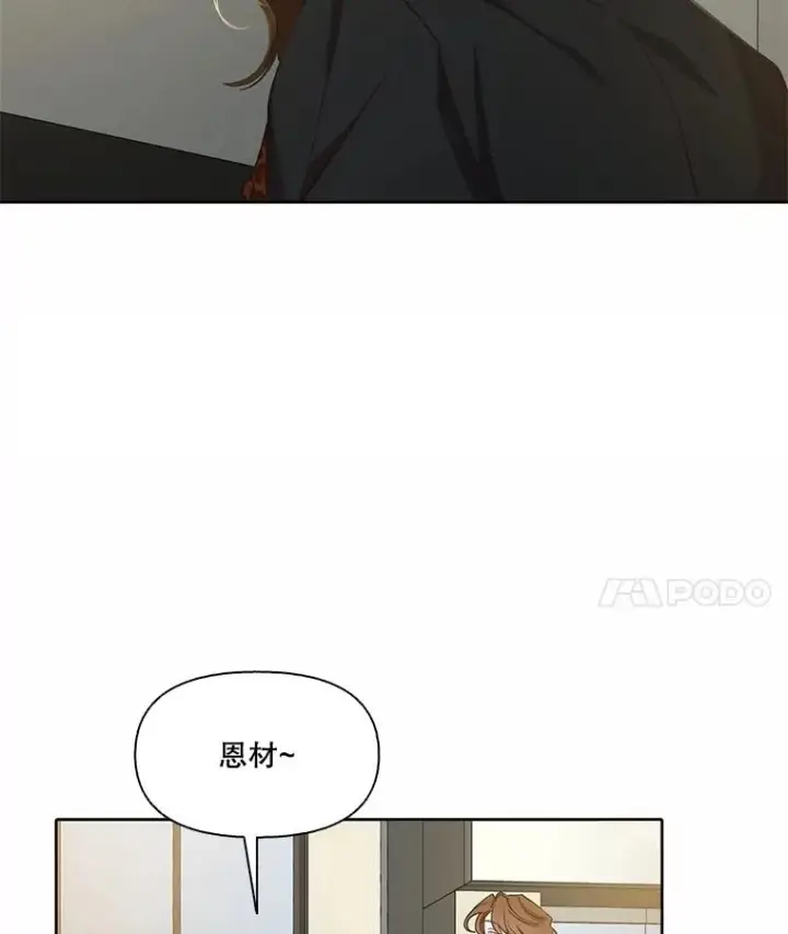 《网络小说出逃记》92.认错人图26