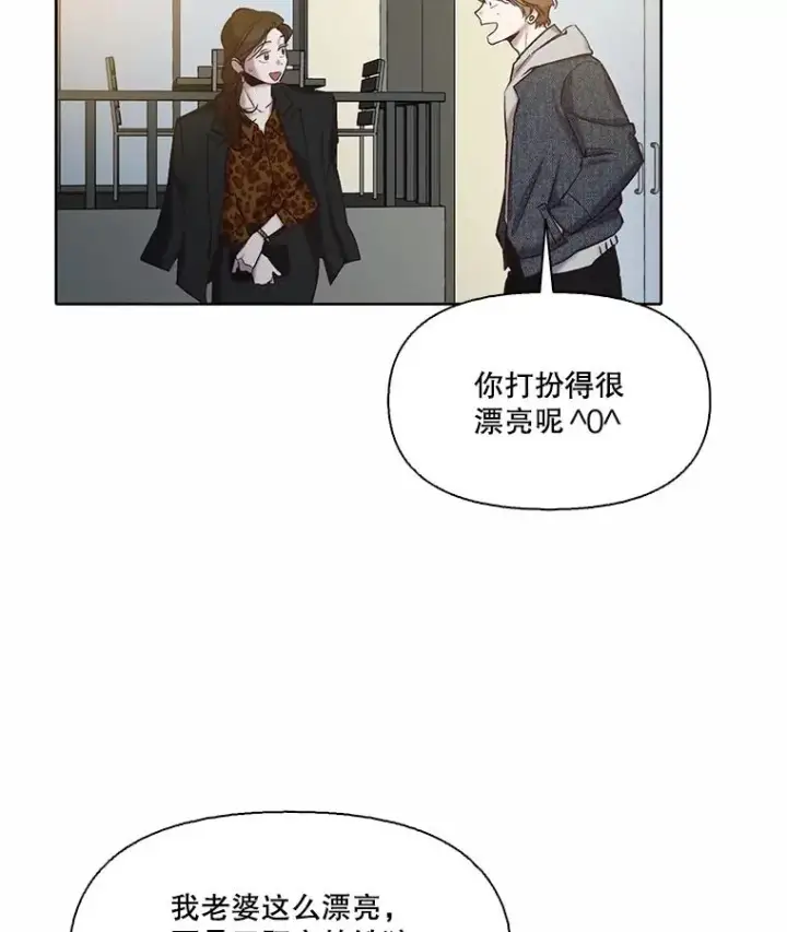 《网络小说出逃记》92.认错人图27