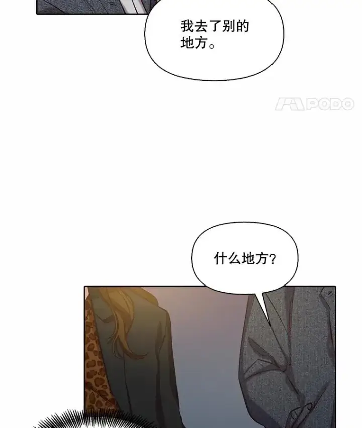 《网络小说出逃记》92.认错人图30