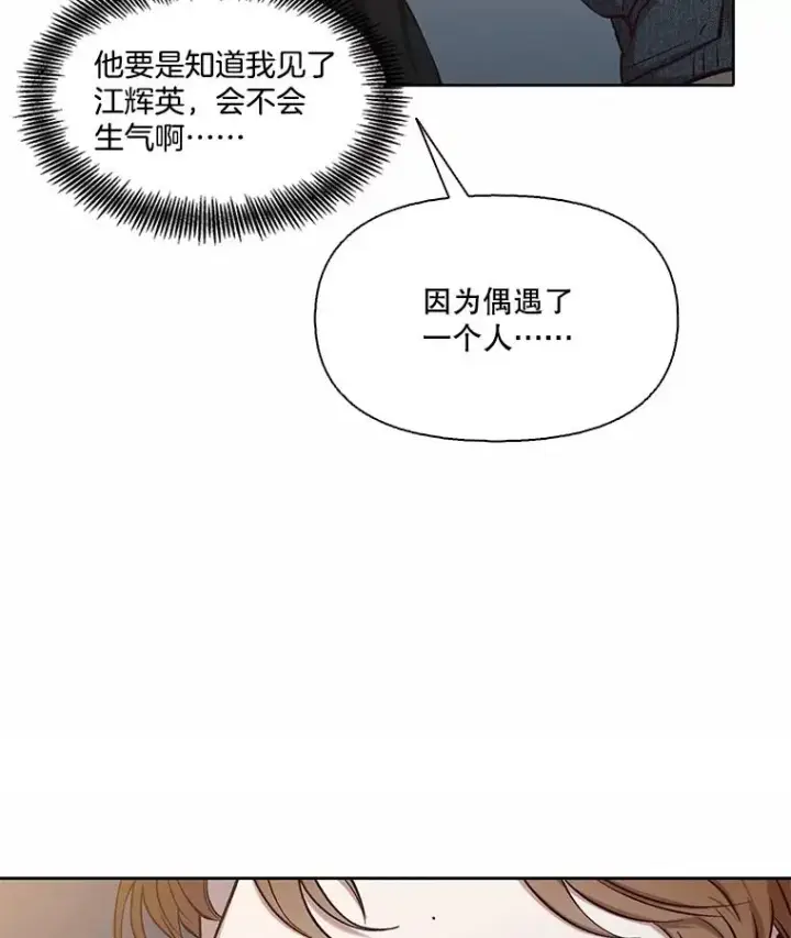 《网络小说出逃记》92.认错人图31