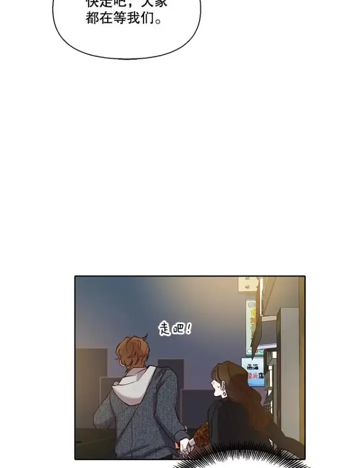 《网络小说出逃记》92.认错人图36