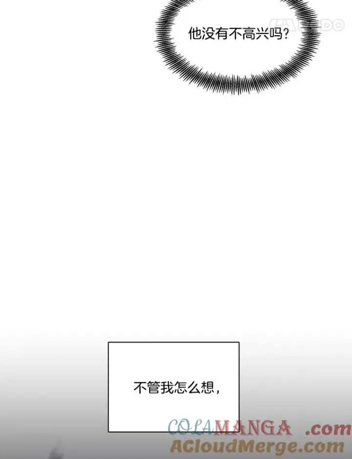 《网络小说出逃记》92.认错人图37