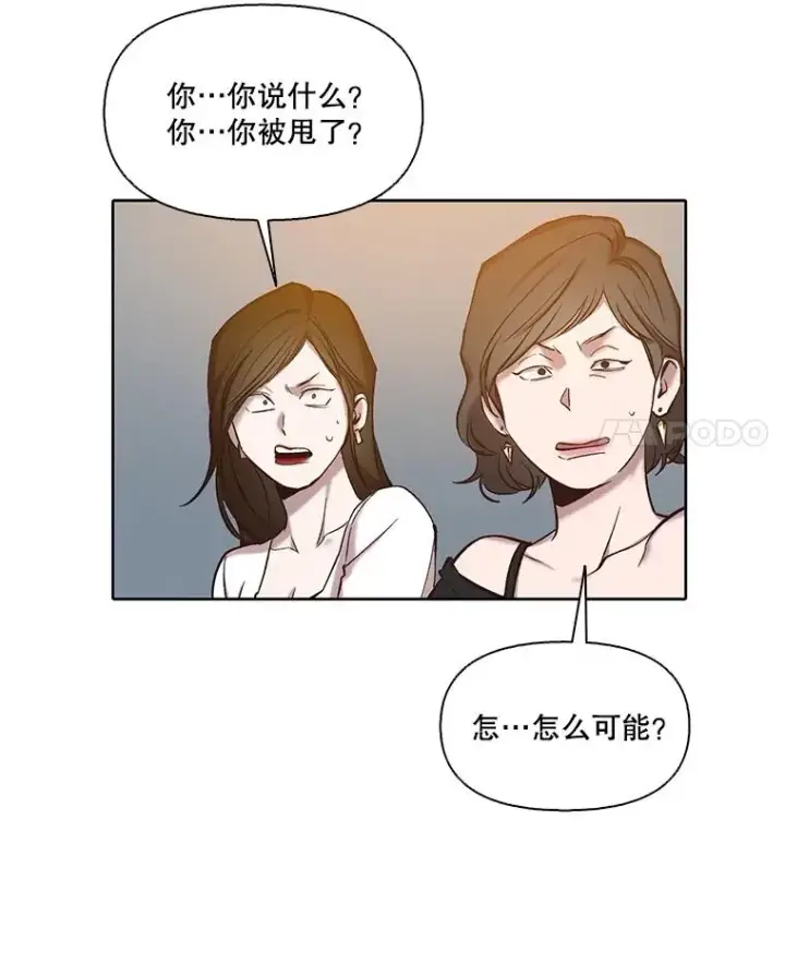 《网络小说出逃记》92.认错人图4
