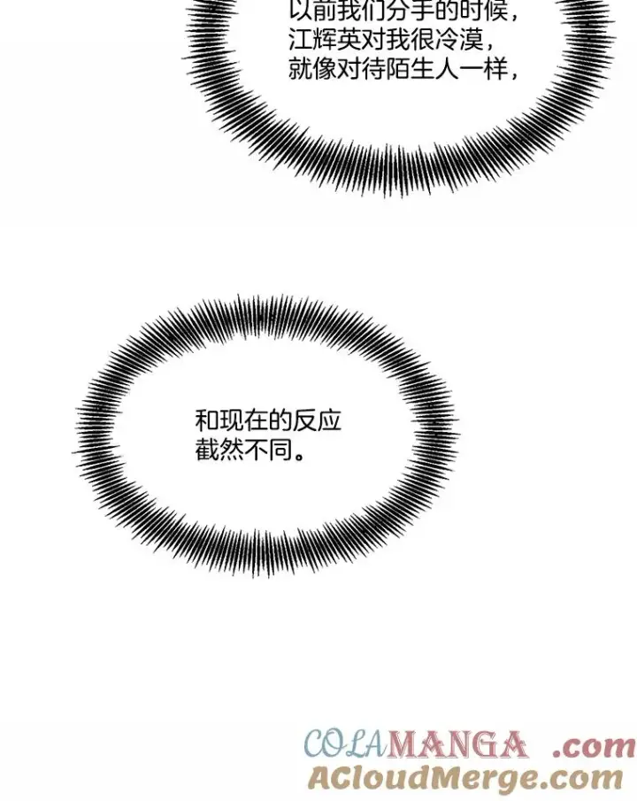 《网络小说出逃记》92.认错人图41