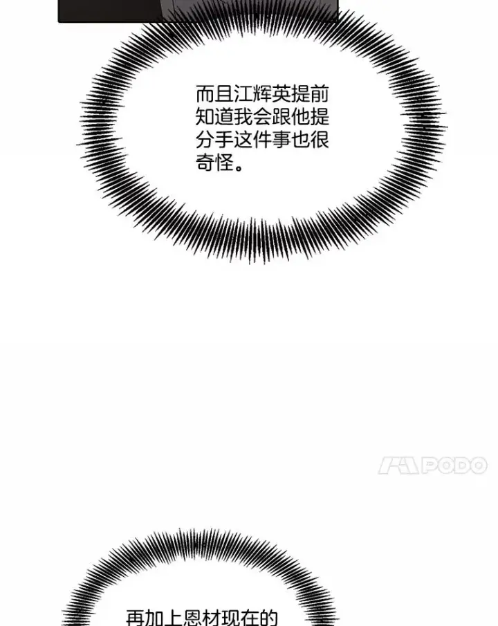 《网络小说出逃记》92.认错人图43