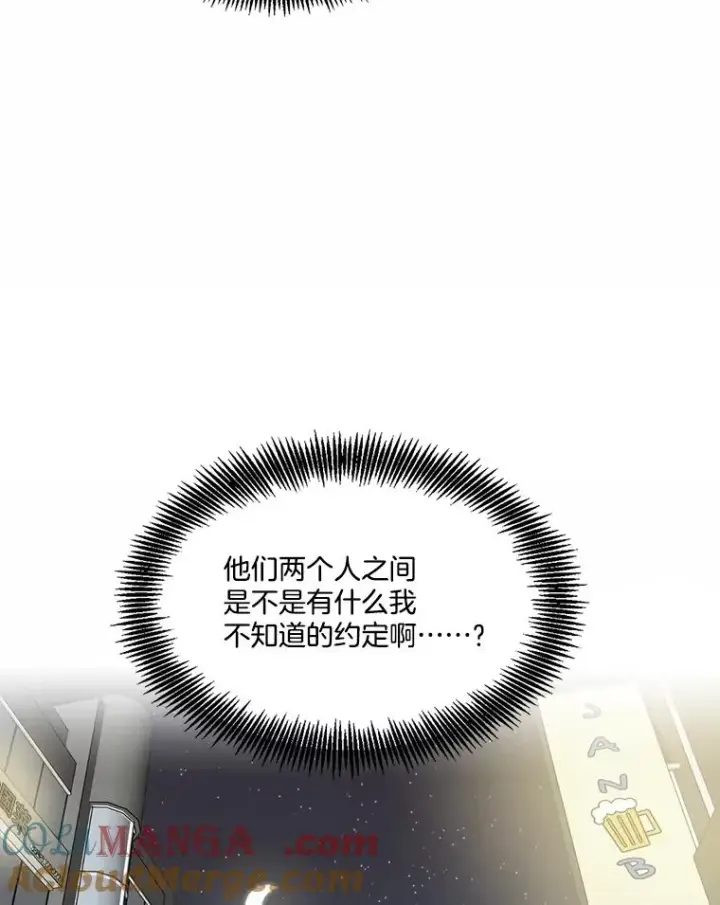 《网络小说出逃记》92.认错人图45