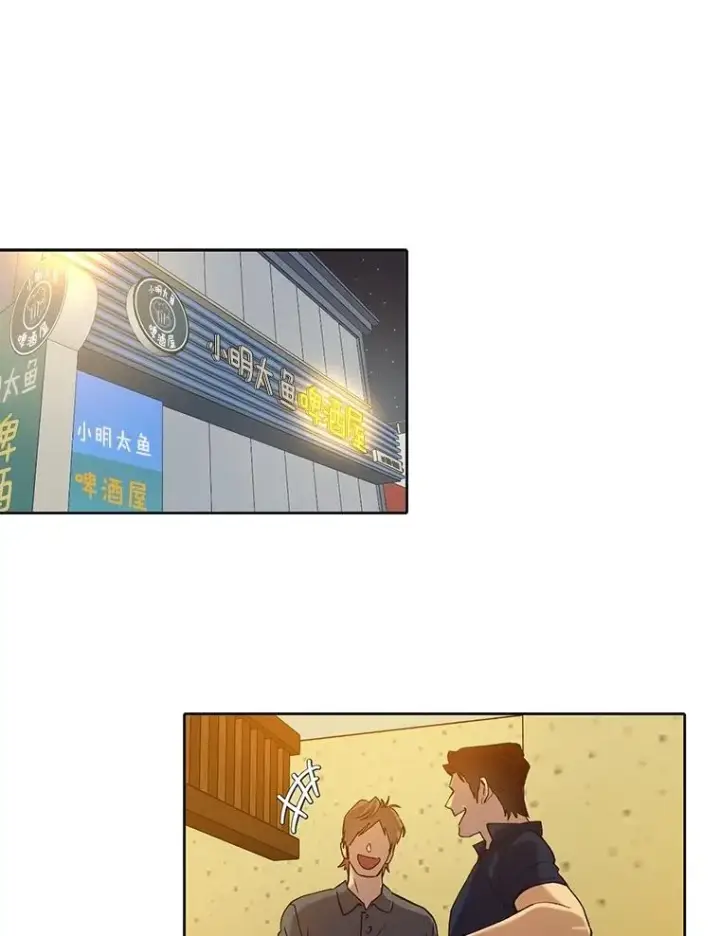 《网络小说出逃记》92.认错人图48