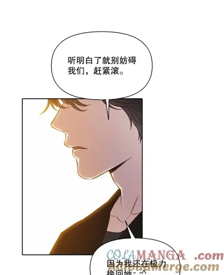 《网络小说出逃记》92.认错人图5