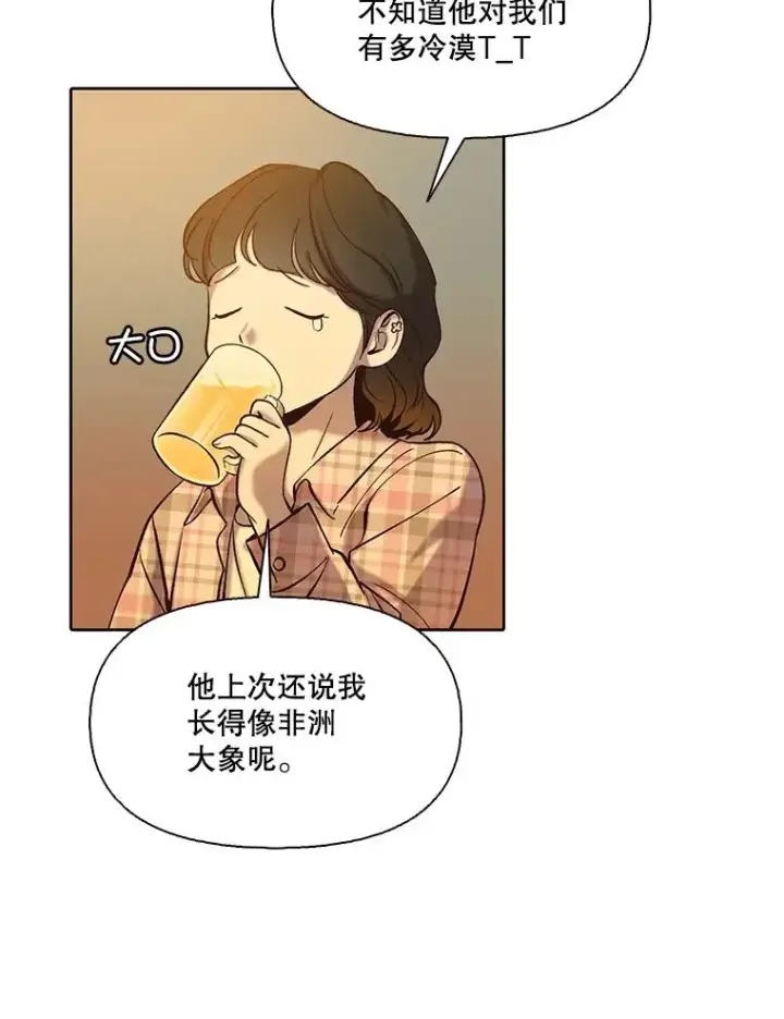 《网络小说出逃记》92.认错人图52