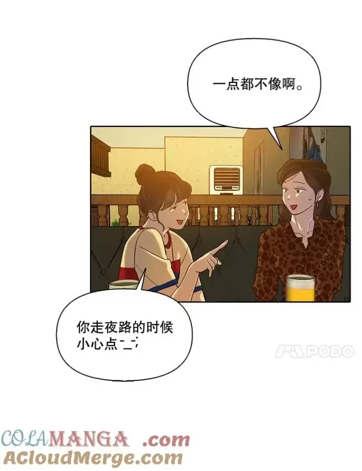 《网络小说出逃记》92.认错人图53