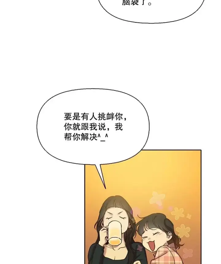 《网络小说出逃记》92.认错人图55