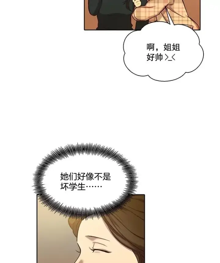 《网络小说出逃记》92.认错人图56