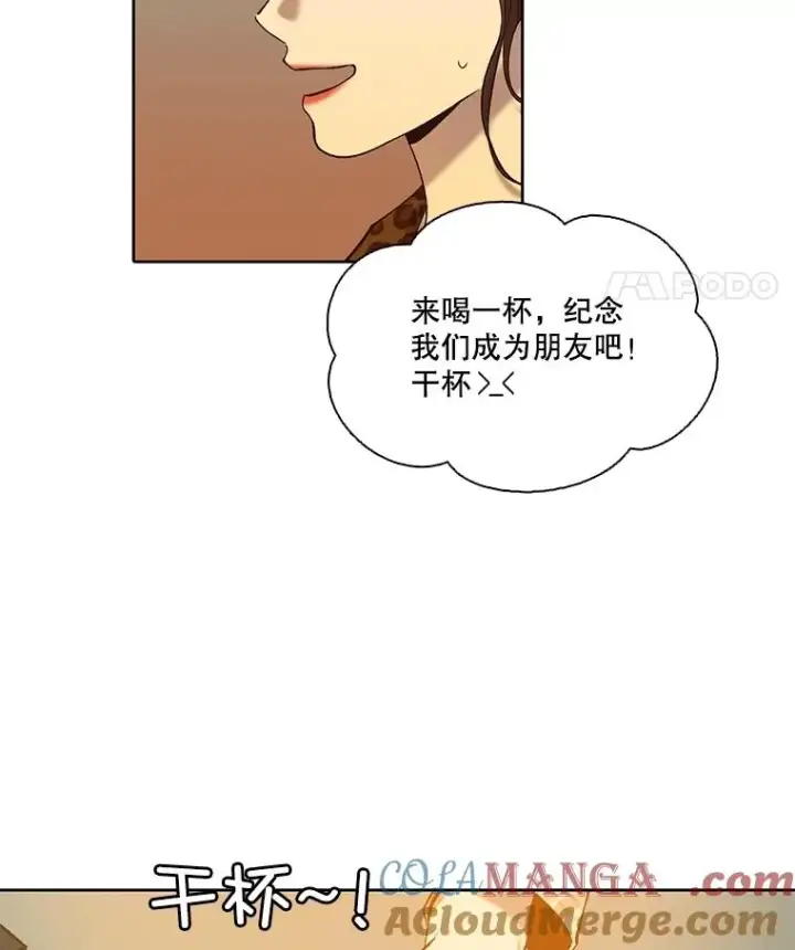 《网络小说出逃记》92.认错人图57