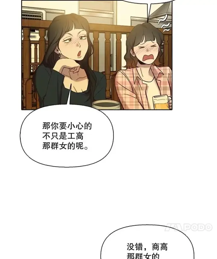《网络小说出逃记》92.认错人图60