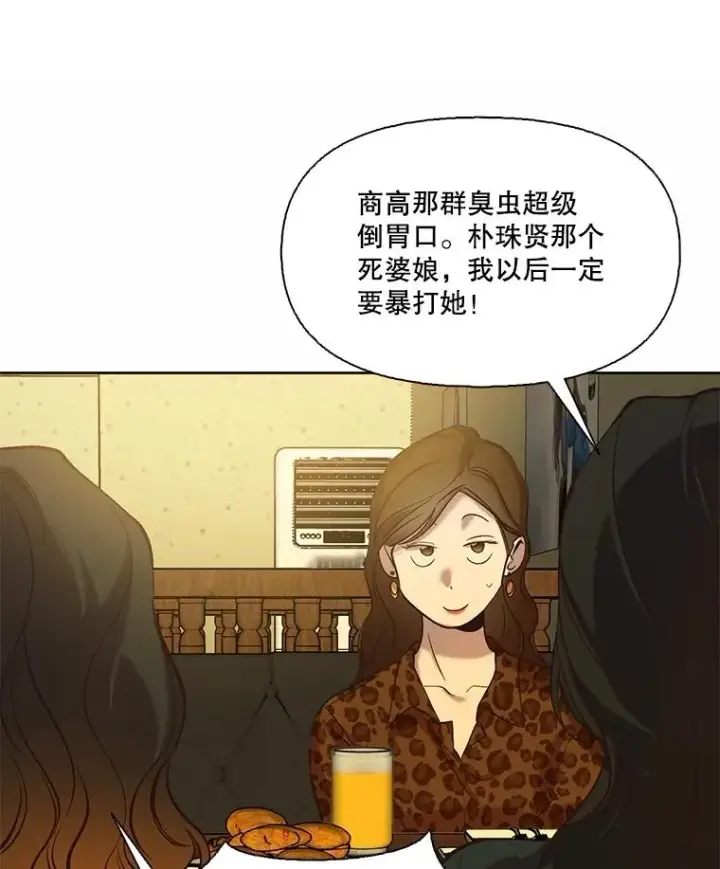 《网络小说出逃记》92.认错人图62