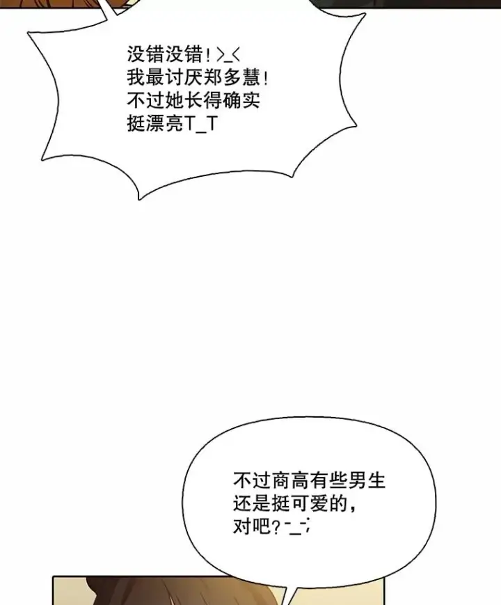 《网络小说出逃记》92.认错人图63