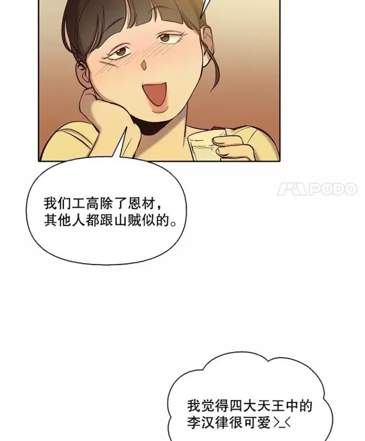 《网络小说出逃记》92.认错人图64