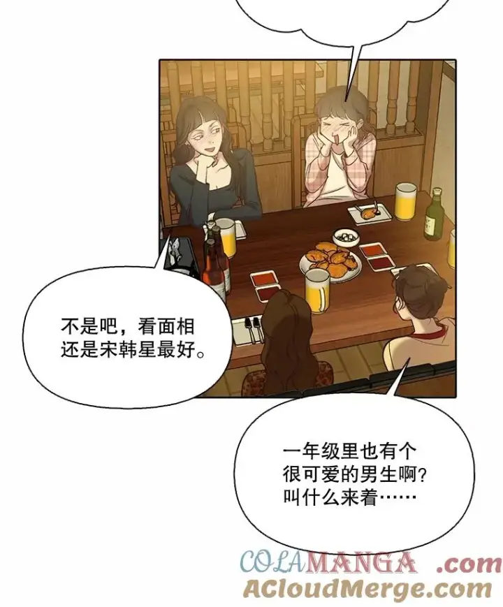 《网络小说出逃记》92.认错人图65