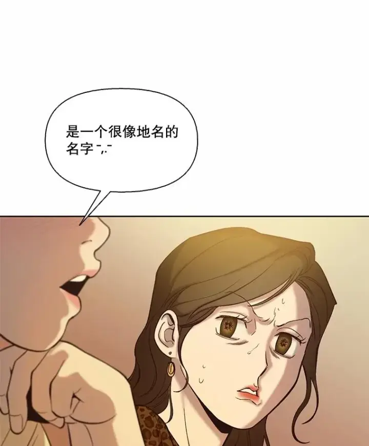 《网络小说出逃记》92.认错人图66