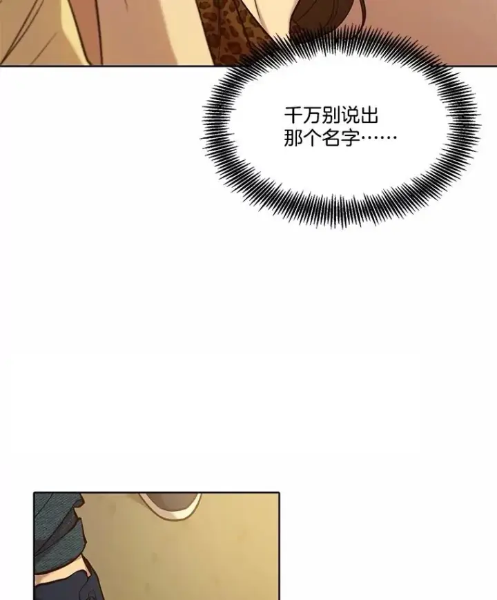 《网络小说出逃记》92.认错人图67