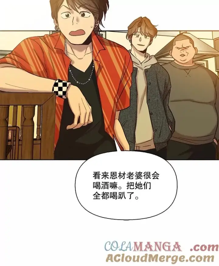《网络小说出逃记》92.认错人图69