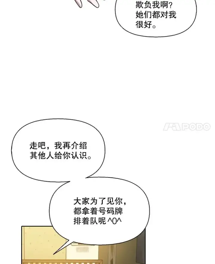 《网络小说出逃记》92.认错人图71