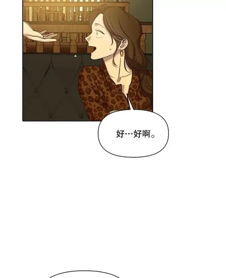 《网络小说出逃记》92.认错人图72
