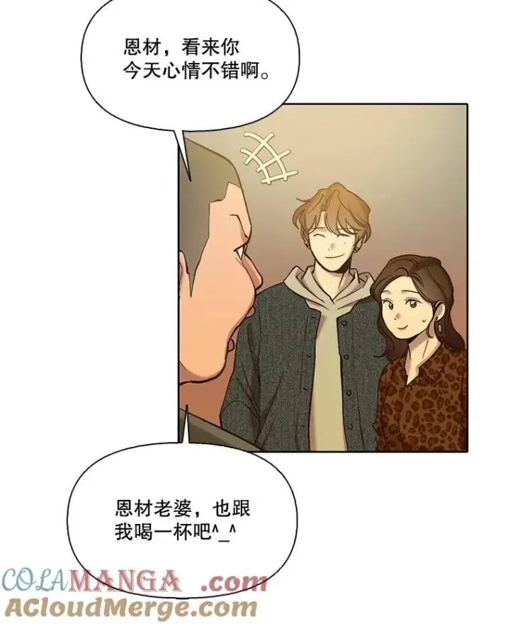 《网络小说出逃记》92.认错人图73