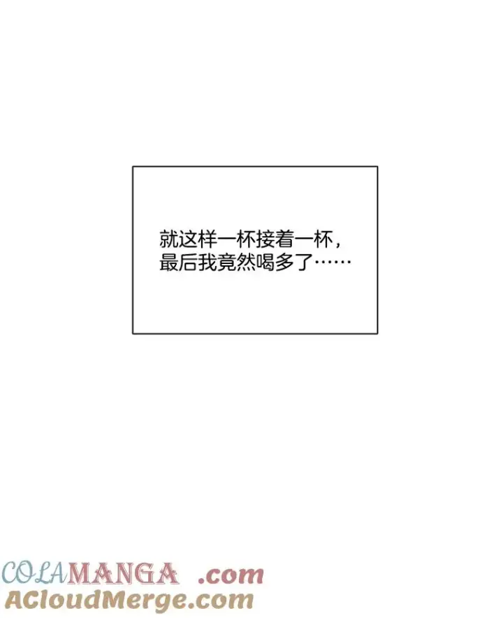 《网络小说出逃记》92.认错人图77