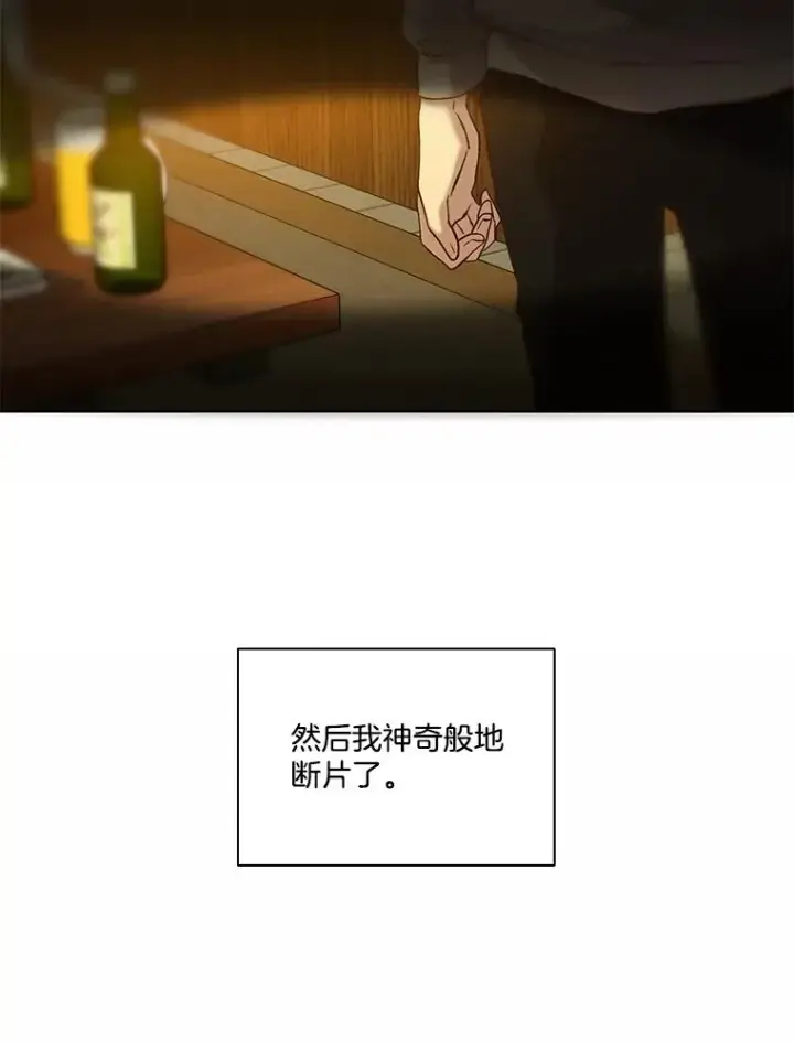《网络小说出逃记》92.认错人图79