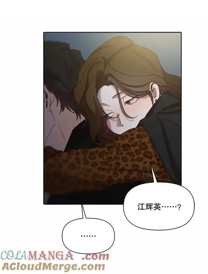 《网络小说出逃记》92.认错人图85