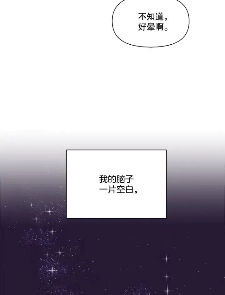 《网络小说出逃记》92.认错人图87