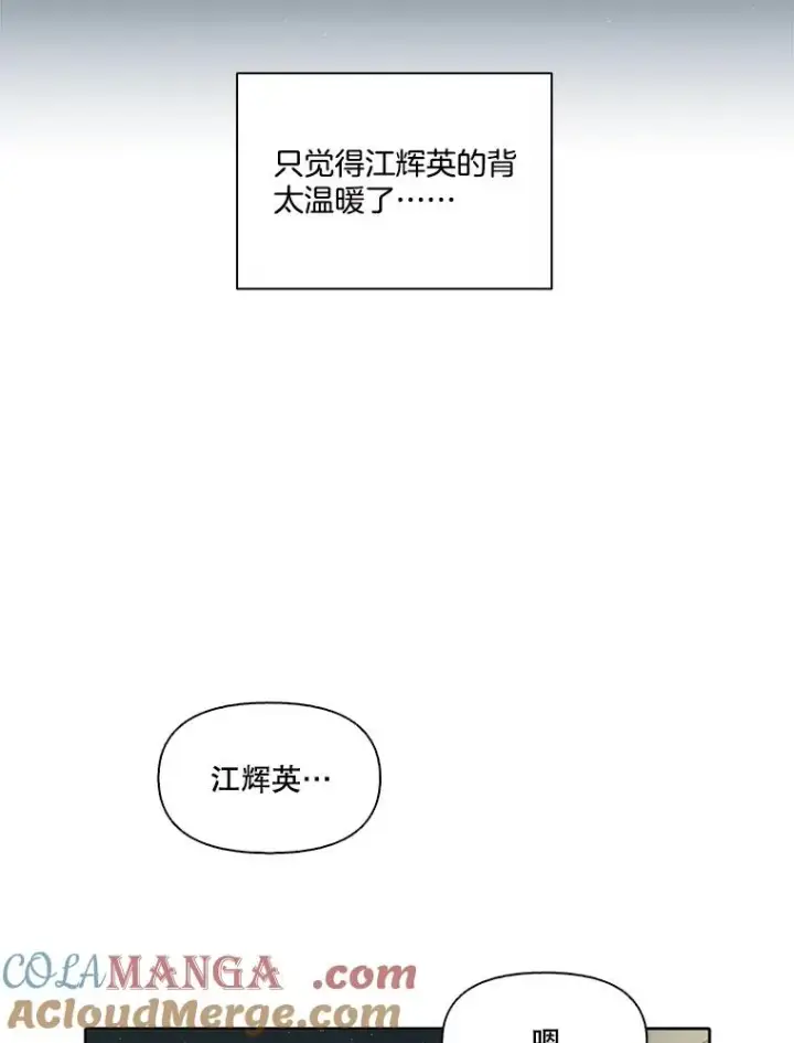 《网络小说出逃记》92.认错人图89