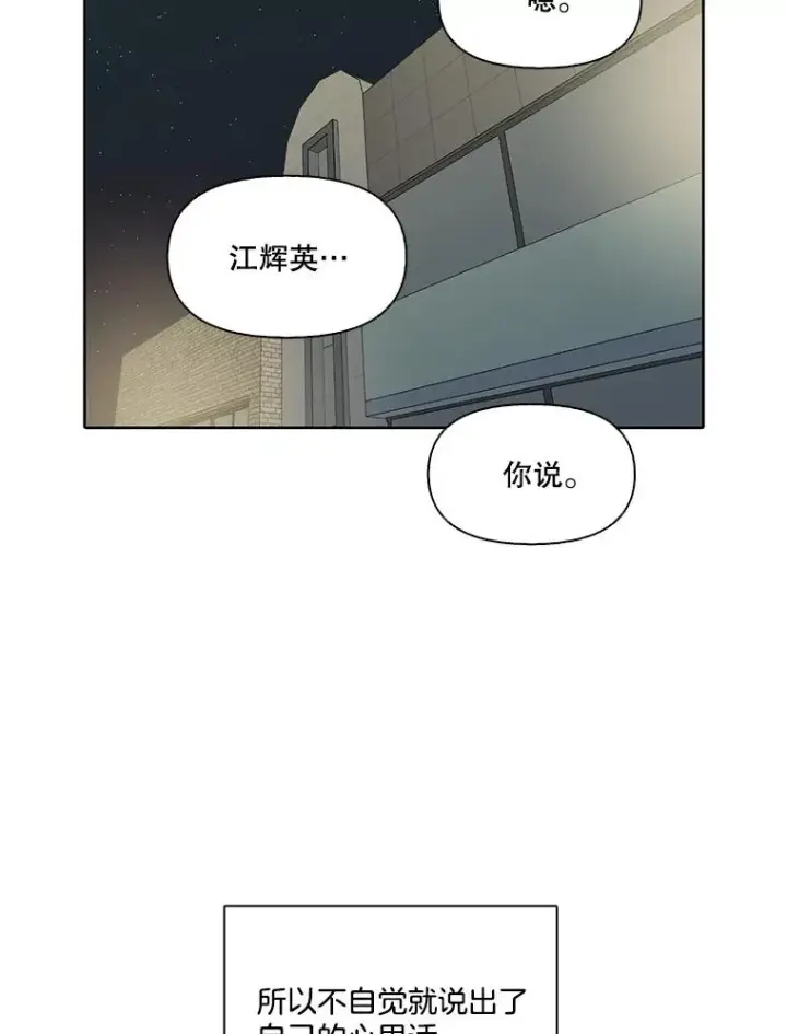 《网络小说出逃记》92.认错人图90