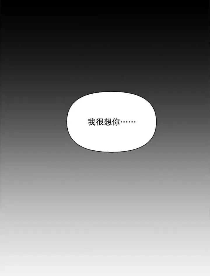 《网络小说出逃记》92.认错人图92