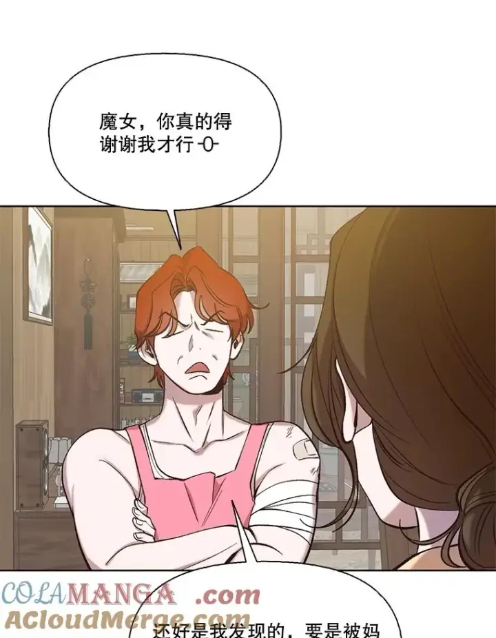 《网络小说出逃记》93.跟恩材约会图10