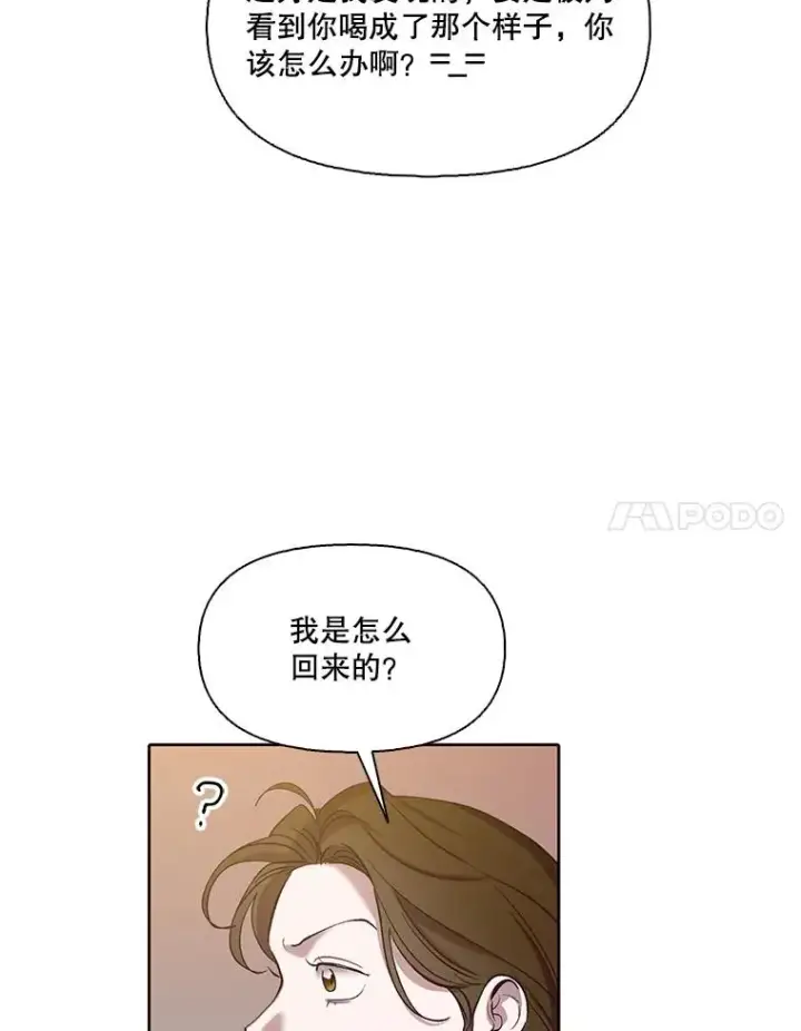 《网络小说出逃记》93.跟恩材约会图11