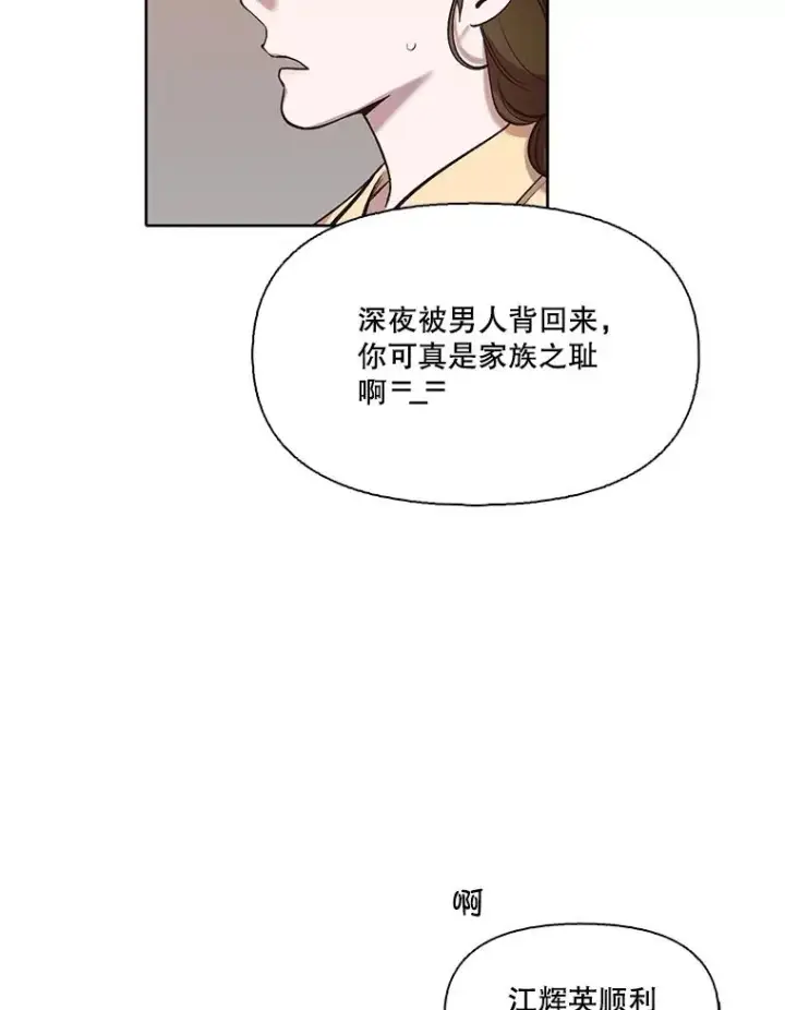 《网络小说出逃记》93.跟恩材约会图12