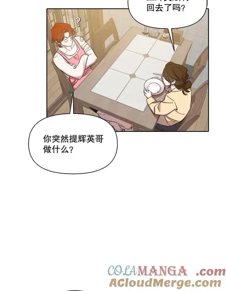 《网络小说出逃记》93.跟恩材约会图13