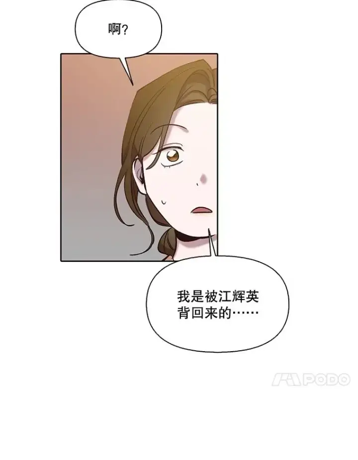 《网络小说出逃记》93.跟恩材约会图14
