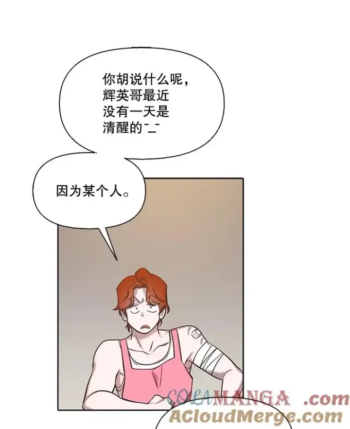 《网络小说出逃记》93.跟恩材约会图16