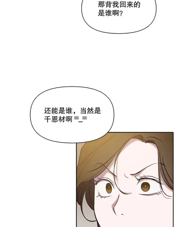 《网络小说出逃记》93.跟恩材约会图17