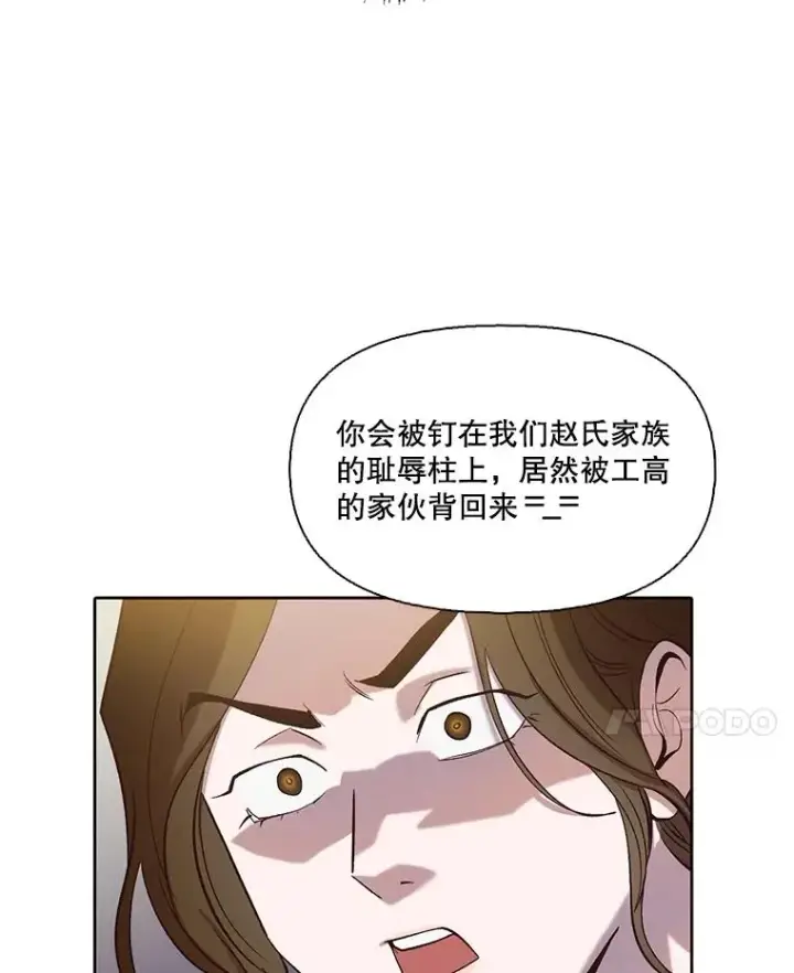 《网络小说出逃记》93.跟恩材约会图21
