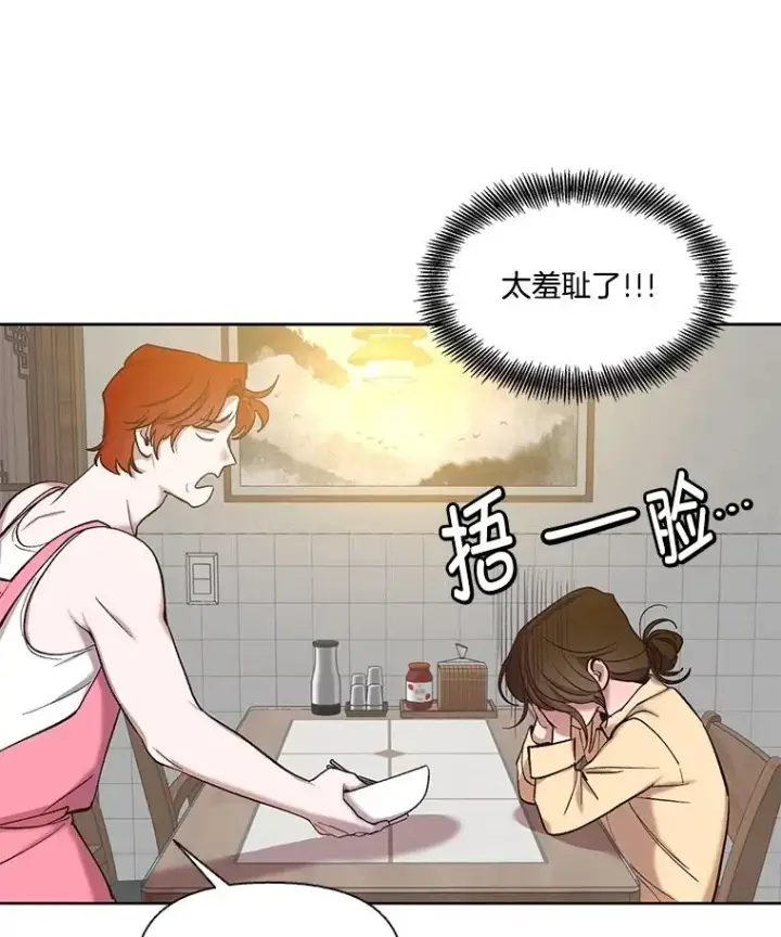 《网络小说出逃记》93.跟恩材约会图23