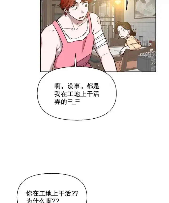 《网络小说出逃记》93.跟恩材约会图26