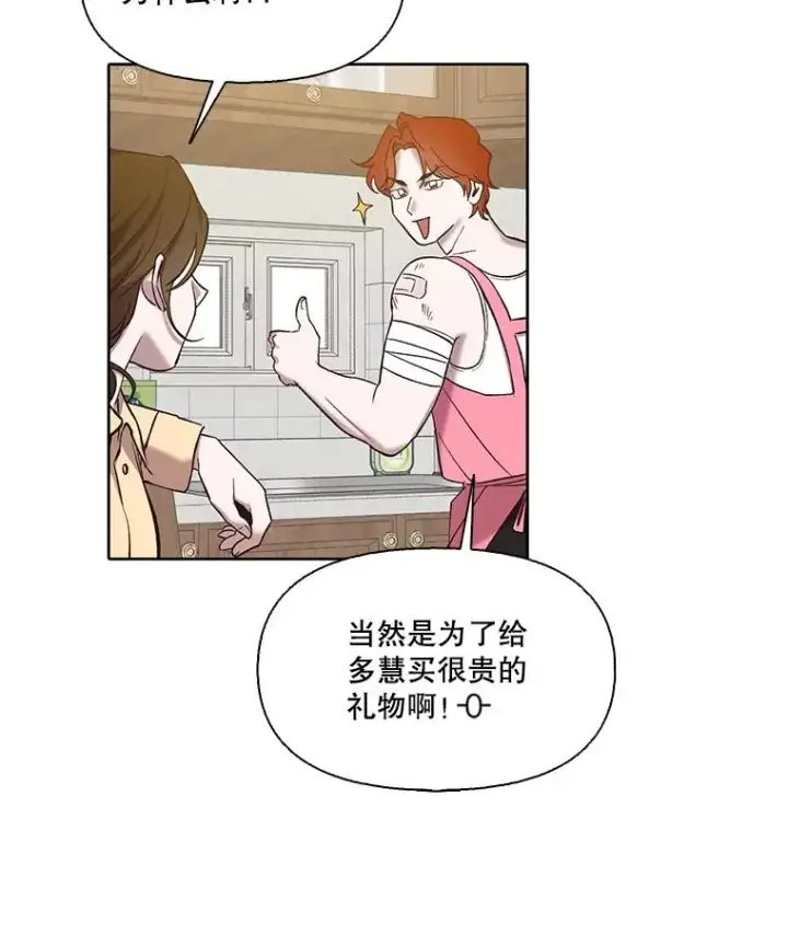 《网络小说出逃记》93.跟恩材约会图27