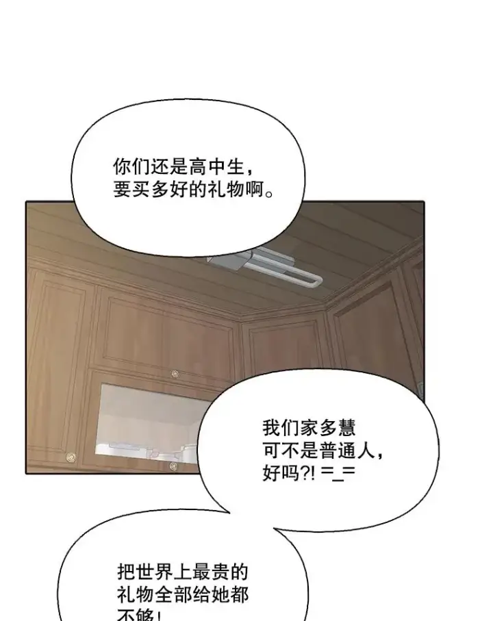 《网络小说出逃记》93.跟恩材约会图29