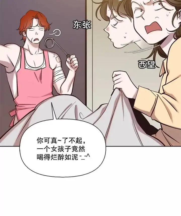 《网络小说出逃记》93.跟恩材约会图3