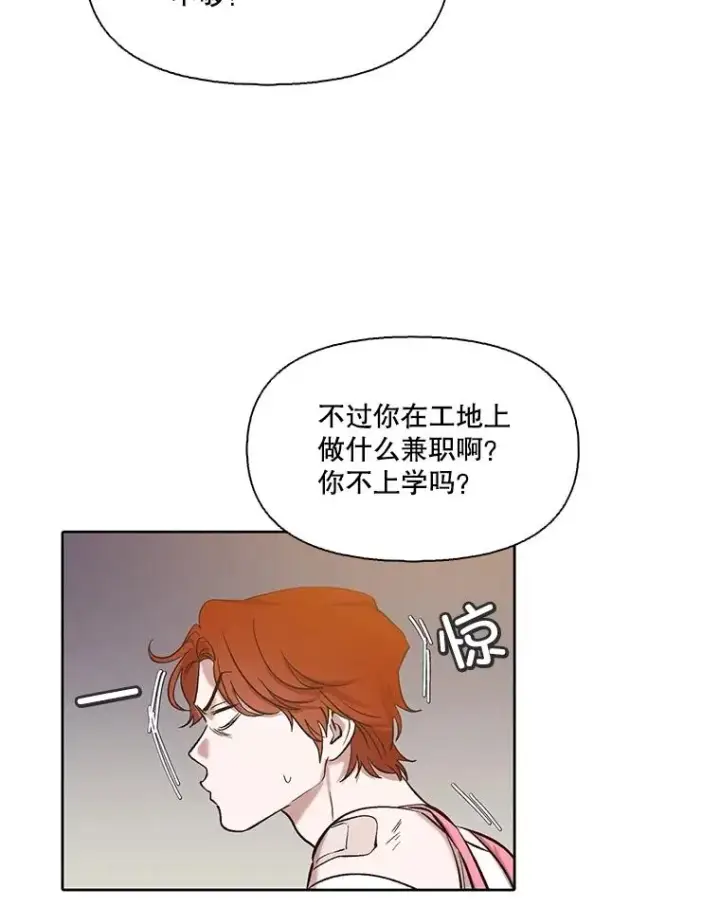 《网络小说出逃记》93.跟恩材约会图30